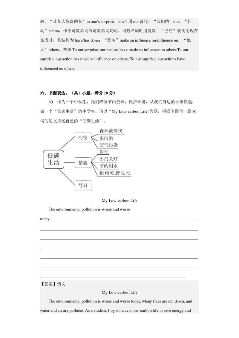 unit13（单元综合检测卷）（解析版）-九年级英语全一册同步备课系列（人教版）_最新人教版英语九年级全册_新更新初中英语9全_07习题试卷_（2）单元试卷_单元测试卷4