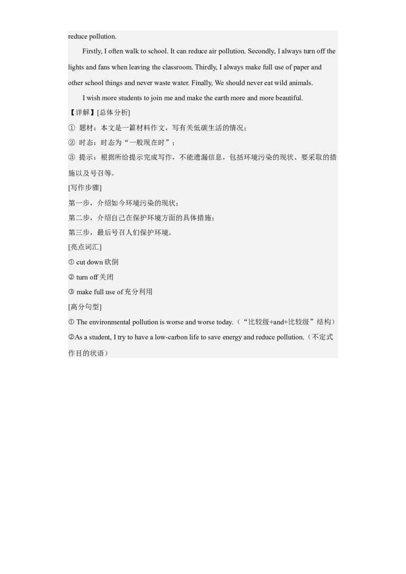 unit13（单元综合检测卷）（解析版）-九年级英语全一册同步备课系列（人教版）_最新人教版英语九年级全册_新更新初中英语9全_07习题试卷_（2）单元试卷_单元测试卷4