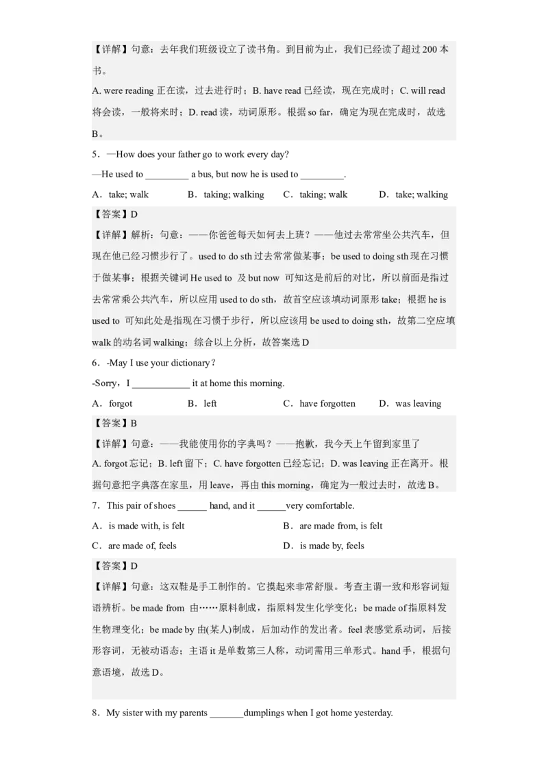 unit13（单元综合检测卷）（解析版）-九年级英语全一册同步备课系列（人教版）_最新人教版英语九年级全册_新更新初中英语9全_07习题试卷_（2）单元试卷_单元测试卷4