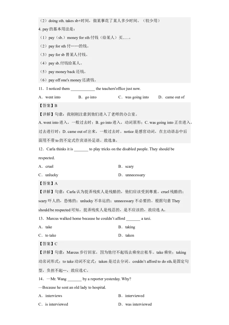 unit13（单元综合检测卷）（解析版）-九年级英语全一册同步备课系列（人教版）_最新人教版英语九年级全册_新更新初中英语9全_07习题试卷_（2）单元试卷_单元测试卷4