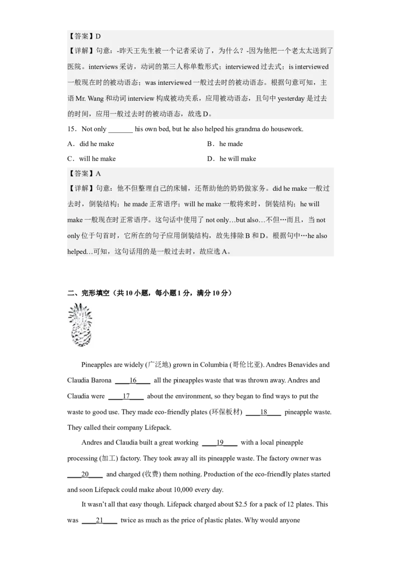 unit13（单元综合检测卷）（解析版）-九年级英语全一册同步备课系列（人教版）_最新人教版英语九年级全册_新更新初中英语9全_07习题试卷_（2）单元试卷_单元测试卷4