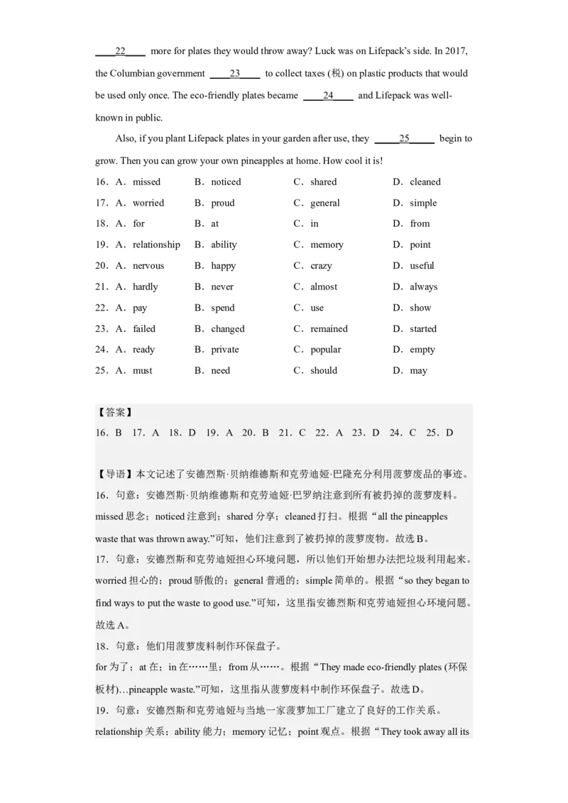 unit13（单元综合检测卷）（解析版）-九年级英语全一册同步备课系列（人教版）_最新人教版英语九年级全册_新更新初中英语9全_07习题试卷_（2）单元试卷_单元测试卷4