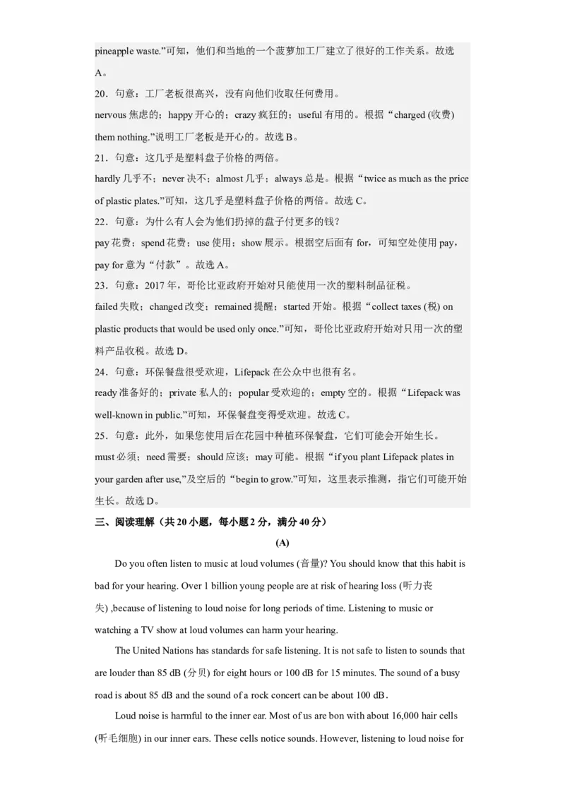 unit13（单元综合检测卷）（解析版）-九年级英语全一册同步备课系列（人教版）_最新人教版英语九年级全册_新更新初中英语9全_07习题试卷_（2）单元试卷_单元测试卷4