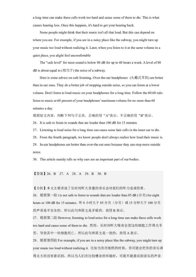 unit13（单元综合检测卷）（解析版）-九年级英语全一册同步备课系列（人教版）_最新人教版英语九年级全册_新更新初中英语9全_07习题试卷_（2）单元试卷_单元测试卷4