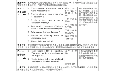 StarterUnit1第3课时Pronunciation&Project（教学设计）_最新人教版英语七年级上册_英语7上最新改版_01.英语7上-教案+PPT课件+分层作业+导学案第1套