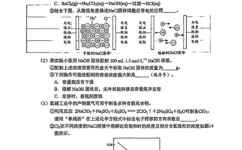 江苏省南通市2025-2026学年高一上学期期中考试化学PDF版含答案_2025年12月高一试卷_251220江苏省南通市2025-2026学年高一上学期期中考试