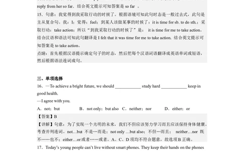 Unit13第3课时(SectionAGrammarFocus-4c)（分层作业）解析版一_最新人教版英语九年级全册_旧版可参考_01.英语9全一册-新课标PPT课件+教案+学案+作业第1套_分层作业