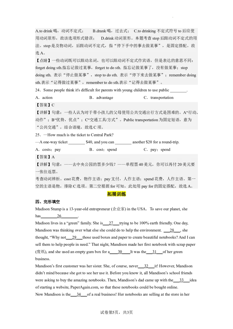 Unit13第3课时(SectionAGrammarFocus-4c)（分层作业）解析版一_最新人教版英语九年级全册_旧版可参考_01.英语9全一册-新课标PPT课件+教案+学案+作业第1套_分层作业