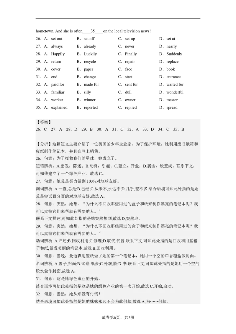 Unit13第3课时(SectionAGrammarFocus-4c)（分层作业）解析版一_最新人教版英语九年级全册_旧版可参考_01.英语9全一册-新课标PPT课件+教案+学案+作业第1套_分层作业