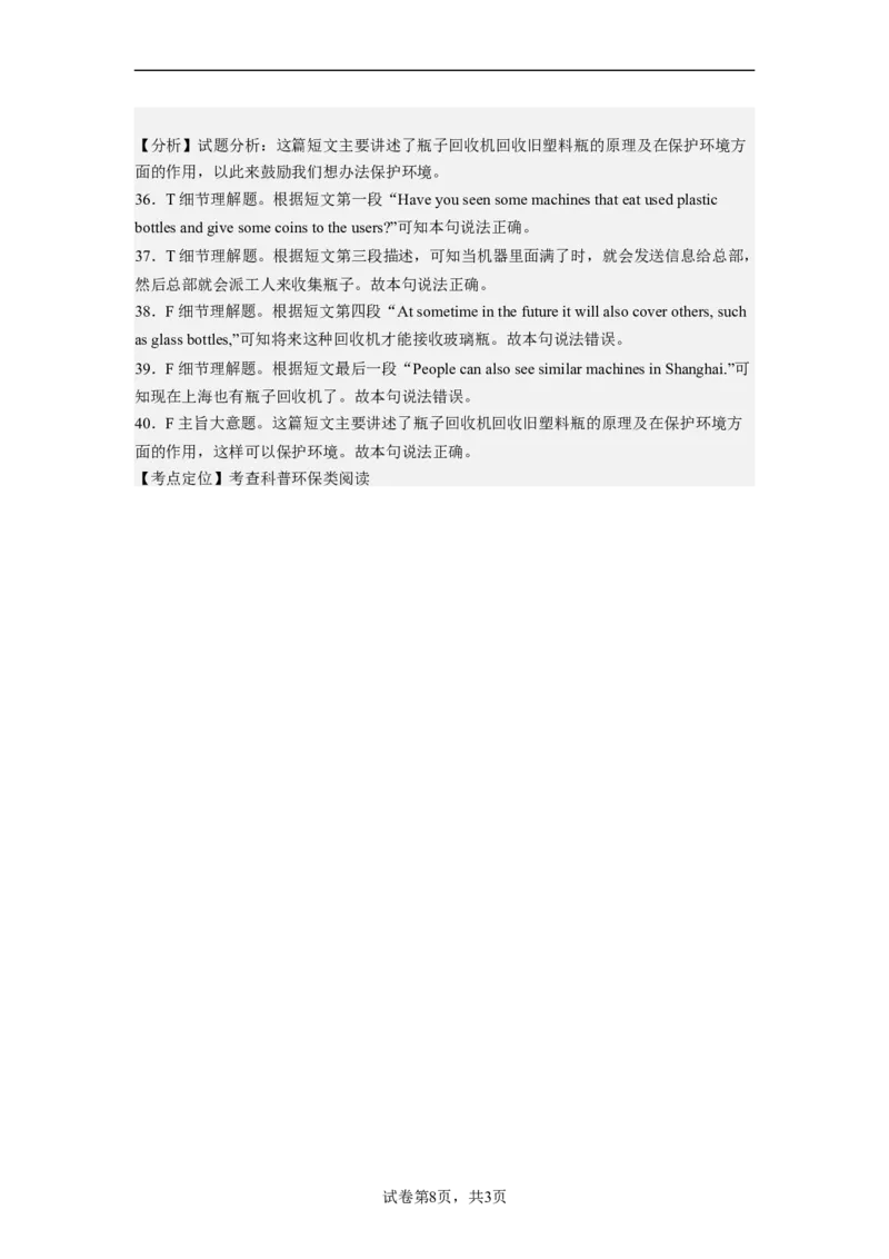 Unit13第3课时(SectionAGrammarFocus-4c)（分层作业）解析版一_最新人教版英语九年级全册_旧版可参考_01.英语9全一册-新课标PPT课件+教案+学案+作业第1套_分层作业