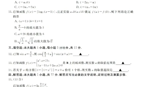 数学试卷-浙江省强基联盟2025-2026学年高一上学期12月联考_2025年12月高一试卷_251230浙江省强基联盟2025-2026学年高一上学期12月联考（全）