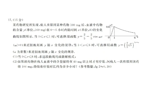 数学试卷-浙江省强基联盟2025-2026学年高一上学期12月联考_2025年12月高一试卷_251230浙江省强基联盟2025-2026学年高一上学期12月联考（全）