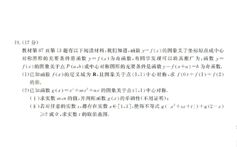 数学试卷-浙江省强基联盟2025-2026学年高一上学期12月联考_2025年12月高一试卷_251230浙江省强基联盟2025-2026学年高一上学期12月联考（全）