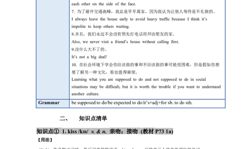 Unit10(单元知识清单)SectionA(基础+知识点+语法)-九年级英语全册同步备课系列（人教新目标GoForIt!）_最新人教版英语九年级全册_新更新初中英语9全_10知识点