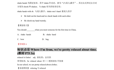 Unit10(单元知识清单)SectionA(基础+知识点+语法)-九年级英语全册同步备课系列（人教新目标GoForIt!）_最新人教版英语九年级全册_新更新初中英语9全_10知识点