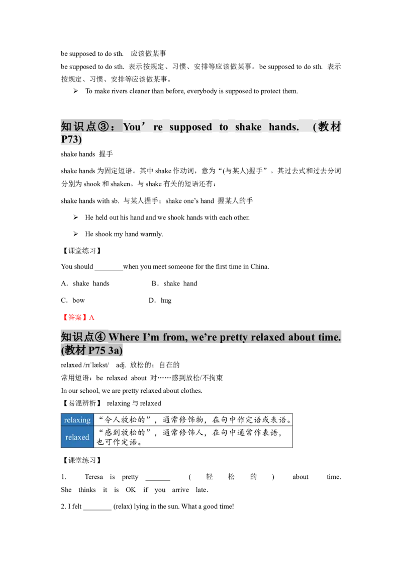 Unit10(单元知识清单)SectionA(基础+知识点+语法)-九年级英语全册同步备课系列（人教新目标GoForIt!）_最新人教版英语九年级全册_新更新初中英语9全_10知识点