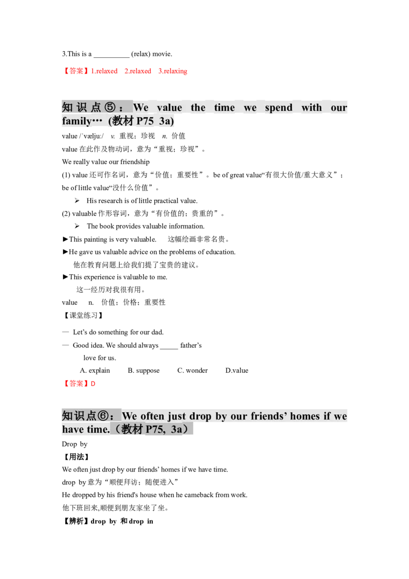 Unit10(单元知识清单)SectionA(基础+知识点+语法)-九年级英语全册同步备课系列（人教新目标GoForIt!）_最新人教版英语九年级全册_新更新初中英语9全_10知识点