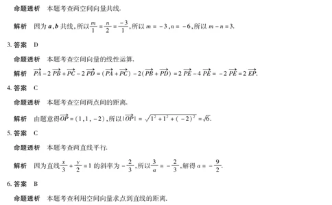 数学A卷答案天一大联考&middot;2025-2026学年高二年级阶段性测试（一）_2025年11月高一试卷_251107天一大联考&middot;河南省2025-2026学年高二年级阶段性测试（一）（全）