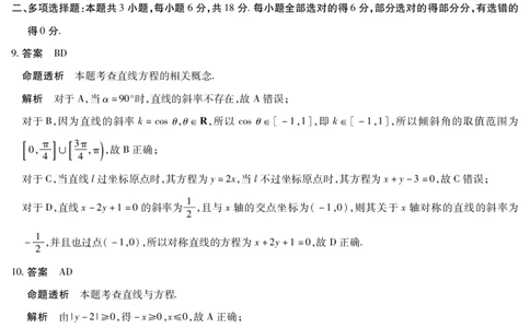 数学A卷答案天一大联考&middot;2025-2026学年高二年级阶段性测试（一）_2025年11月高一试卷_251107天一大联考&middot;河南省2025-2026学年高二年级阶段性测试（一）（全）