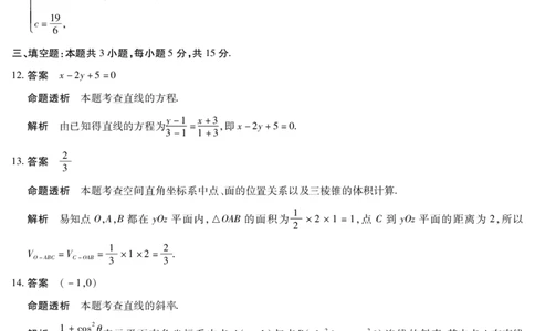 数学A卷答案天一大联考&middot;2025-2026学年高二年级阶段性测试（一）_2025年11月高一试卷_251107天一大联考&middot;河南省2025-2026学年高二年级阶段性测试（一）（全）