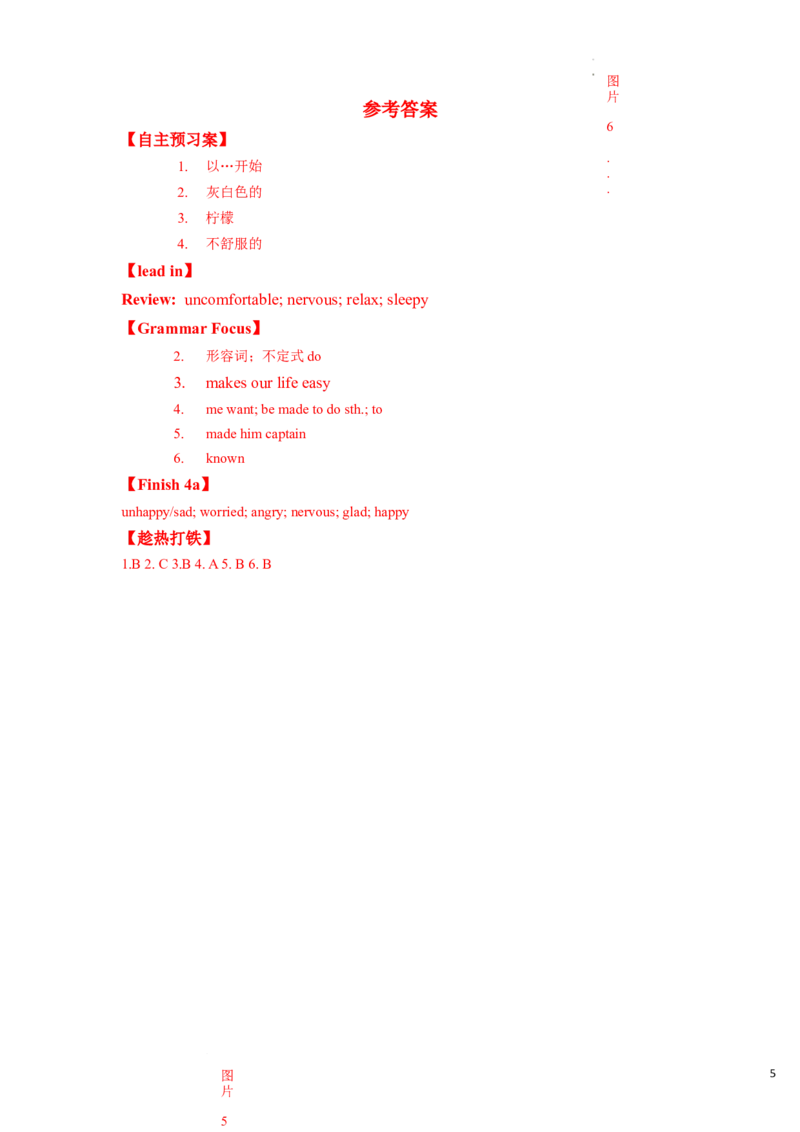 Unit11第3课时(Grammarfocus-4b)（导学案）-上好课九年级英语全一册同步备课系列（人教新目标GoForIt!）_最新人教版英语九年级全册_新更新初中英语9全_02课件+教案+学案