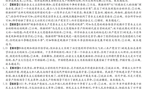 政治答案（高一11月联考）_2025年11月高一试卷_251116湖南炎德英才名校联考联合体2025年秋季高一第二次（期中）联考