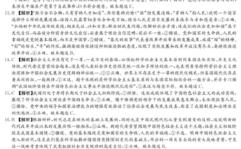 政治答案（高一11月联考）_2025年11月高一试卷_251116湖南炎德英才名校联考联合体2025年秋季高一第二次（期中）联考