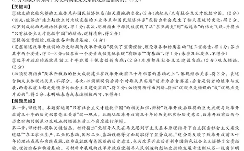 政治答案（高一11月联考）_2025年11月高一试卷_251116湖南炎德英才名校联考联合体2025年秋季高一第二次（期中）联考