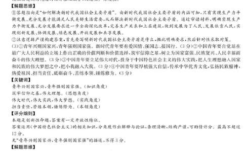 政治答案（高一11月联考）_2025年11月高一试卷_251116湖南炎德英才名校联考联合体2025年秋季高一第二次（期中）联考
