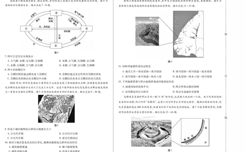 新时代高中教育联合体2025年11月高一学年期中联考巩固卷（二）地理_2025年11月高一试卷_251119黑龙江省新时代高中教育联合体2025年11月高一学年期中联考巩固卷（二）（全）