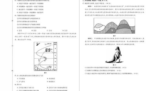 新时代高中教育联合体2025年11月高一学年期中联考巩固卷（二）地理_2025年11月高一试卷_251119黑龙江省新时代高中教育联合体2025年11月高一学年期中联考巩固卷（二）（全）