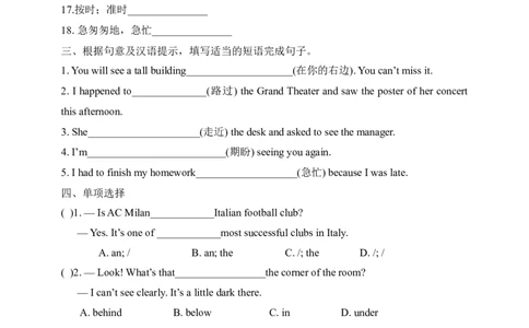 SectionB1a-1e课前预习及参考答案_最新人教版英语九年级全册_新更新初中英语9全_04课件（多套）_课件（第1套）+教案+课前课后练习_107