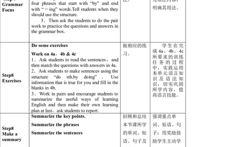 Unit1SectionA(3a-4c)_最新人教版英语九年级全册_旧版可参考_04.大单元整体教学课时设计+课件_核心素养教案