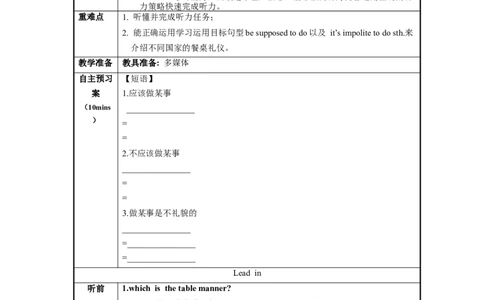 Unit10第4课时(SectionB1a-1d)（导学案）_最新人教版英语九年级全册_旧版可参考_01.英语9全一册-新课标PPT课件+教案+学案+作业第1套_导学案