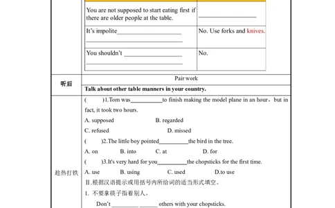 Unit10第4课时(SectionB1a-1d)（导学案）_最新人教版英语九年级全册_旧版可参考_01.英语9全一册-新课标PPT课件+教案+学案+作业第1套_导学案