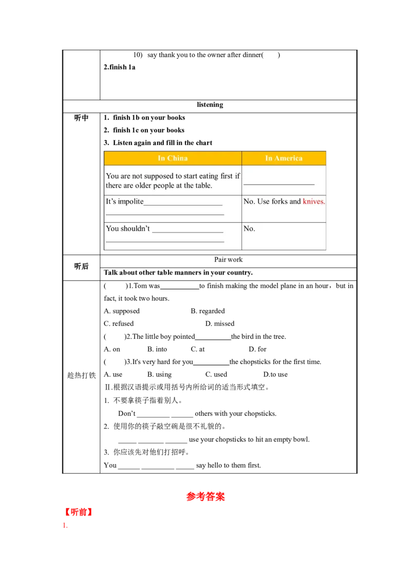 Unit10第4课时(SectionB1a-1d)（导学案）_最新人教版英语九年级全册_旧版可参考_01.英语9全一册-新课标PPT课件+教案+学案+作业第1套_导学案
