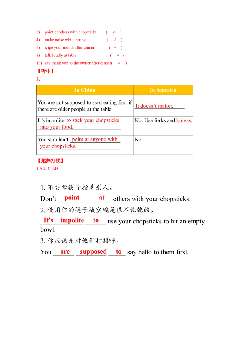 Unit10第4课时(SectionB1a-1d)（导学案）_最新人教版英语九年级全册_旧版可参考_01.英语9全一册-新课标PPT课件+教案+学案+作业第1套_导学案
