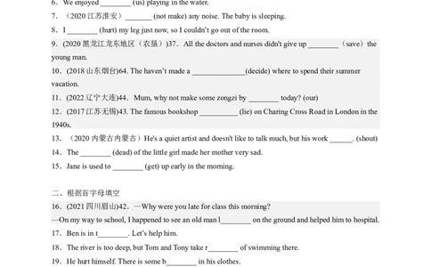 Unit1What&rsquo;sthematter？（配套word版）（人教版）（学生版）_最新人教版英语八年级下册_旧版（有参考价值）_版本二_八年级英语下册（人教版）_词汇、句型、语法完美精练-U139