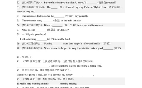 Unit1What&rsquo;sthematter？（配套word版）（人教版）（学生版）_最新人教版英语八年级下册_旧版（有参考价值）_版本二_八年级英语下册（人教版）_词汇、句型、语法完美精练-U139