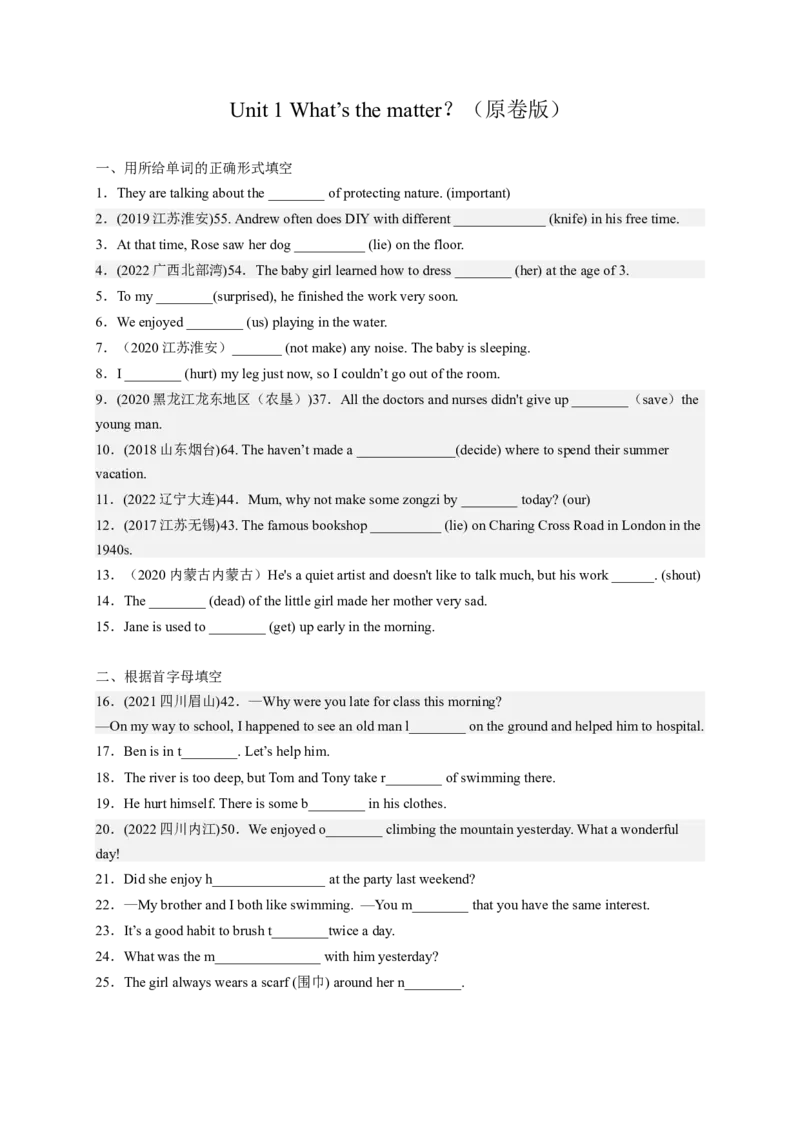 Unit1What&rsquo;sthematter？（配套word版）（人教版）（学生版）_最新人教版英语八年级下册_旧版（有参考价值）_版本二_八年级英语下册（人教版）_词汇、句型、语法完美精练-U139