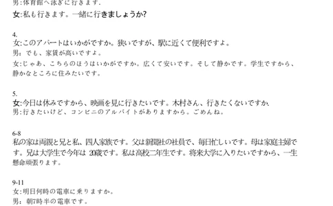 日语答案-浙江省强基联盟2025-2026学年高一上学期12月联考_2025年12月高一试卷_251230浙江省强基联盟2025-2026学年高一上学期12月联考（全）