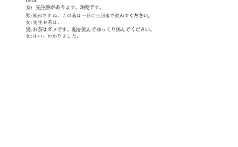 日语答案-浙江省强基联盟2025-2026学年高一上学期12月联考_2025年12月高一试卷_251230浙江省强基联盟2025-2026学年高一上学期12月联考（全）