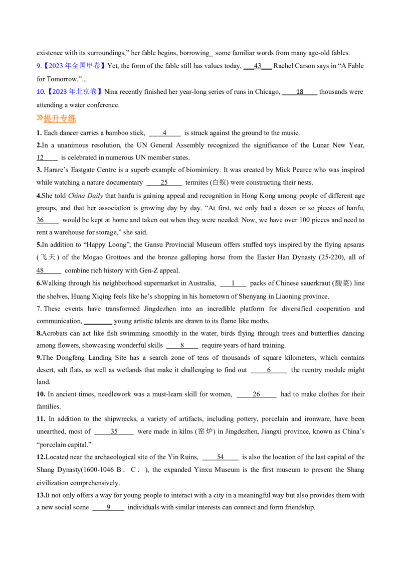 (复习进阶)专题04定语从句&ldquo;解码器&rdquo;(原卷版)_高中三年全科资料_高中_高中1_2025高一高二英语暑假提升精品讲义（人教版）_2025《高中英语&bull;暑假提升精品讲义》高二(人教版2019)
