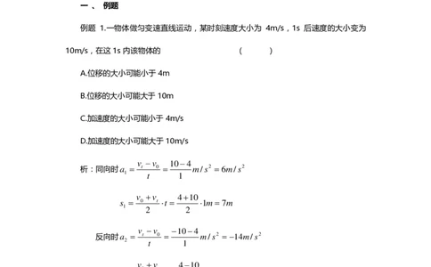 1000道高中物理经典必做题目（附带超详细解析）！_高中三年全科资料_高中_高中知识点整理_物理