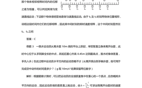 1000道高中物理经典必做题目（附带超详细解析）！_高中三年全科资料_高中_高中知识点整理_物理