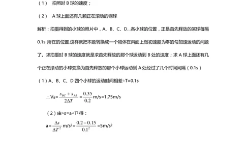 1000道高中物理经典必做题目（附带超详细解析）！_高中三年全科资料_高中_高中知识点整理_物理