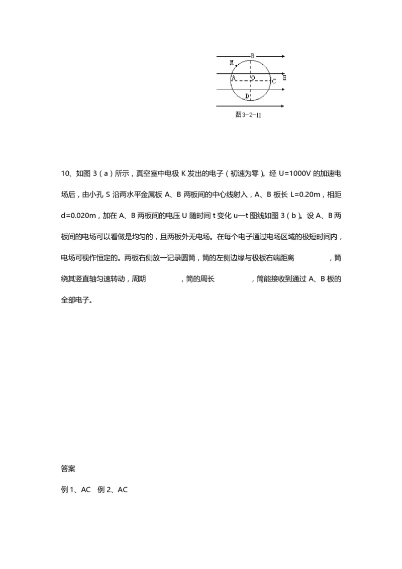 1000道高中物理经典必做题目（附带超详细解析）！_高中三年全科资料_高中_高中知识点整理_物理