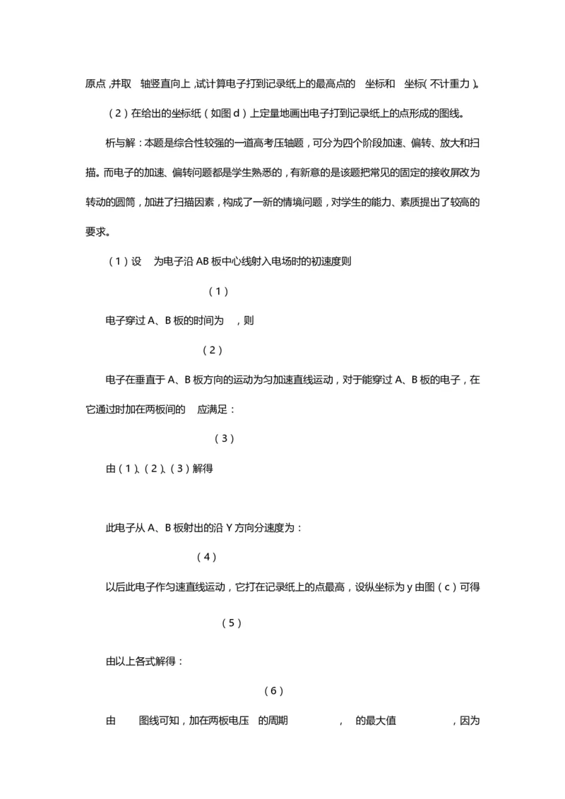 1000道高中物理经典必做题目（附带超详细解析）！_高中三年全科资料_高中_高中知识点整理_物理