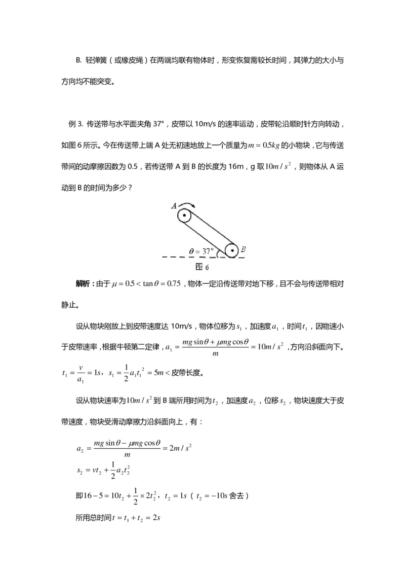 1000道高中物理经典必做题目（附带超详细解析）！_高中三年全科资料_高中_高中知识点整理_物理