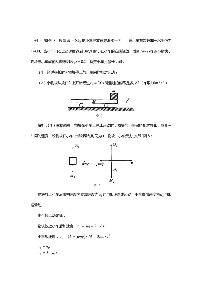 1000道高中物理经典必做题目（附带超详细解析）！_高中三年全科资料_高中_高中知识点整理_物理
